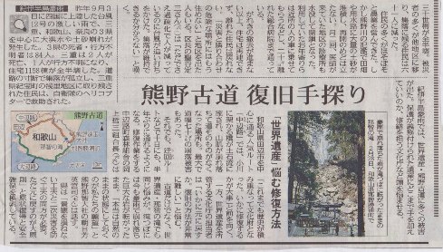 熊野川台風12号水害調査行(8) 浅里地区_f0197754_22441575.jpg
