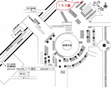 キマッタぜーいぃ 久宝寺フリマ場所 3 Wak
