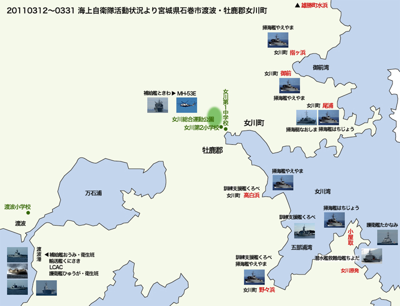 2011年3月11日　東日本大震災発災・横須賀本港・海上自衛隊・津波　そして1年_e0150566_233502.jpg