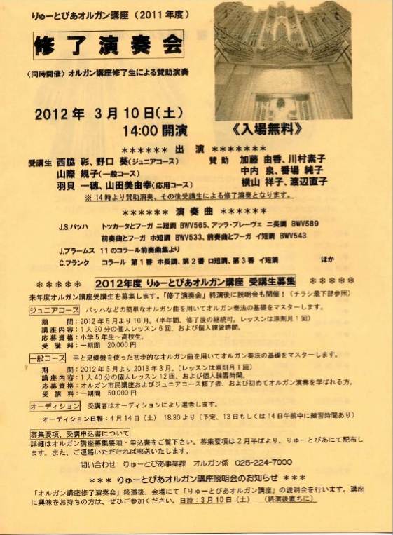 パイプオルガン&サックス! そして明日の日曜日は。_e0046190_21464596.jpg