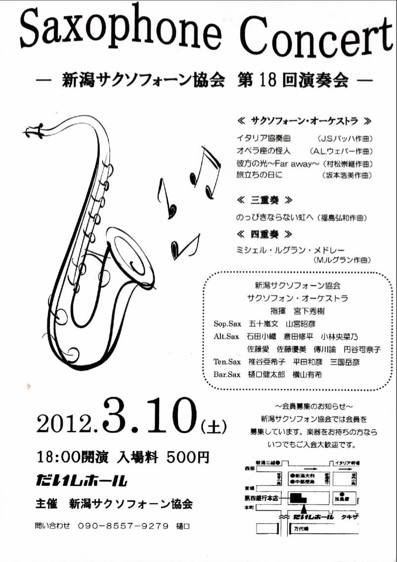 パイプオルガン&サックス! そして明日の日曜日は。_e0046190_21595428.jpg