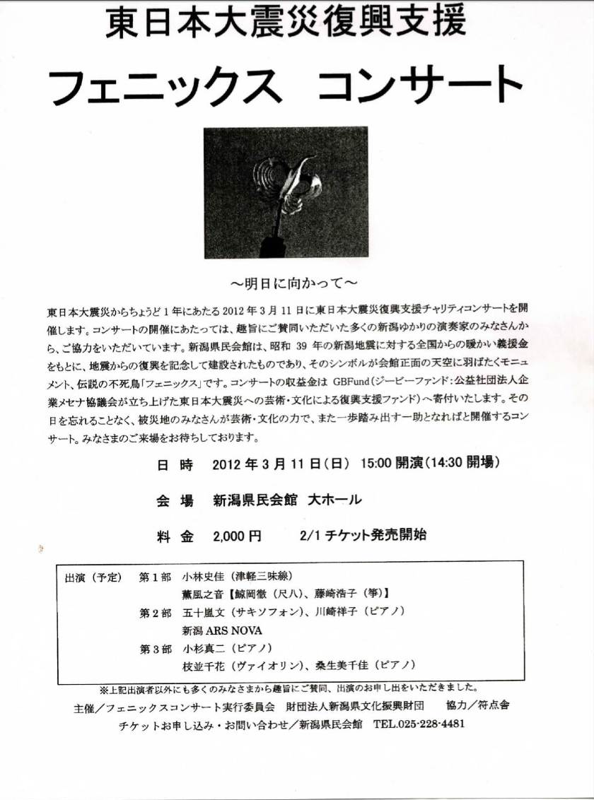 パイプオルガン&サックス! そして明日の日曜日は。_e0046190_22122360.jpg