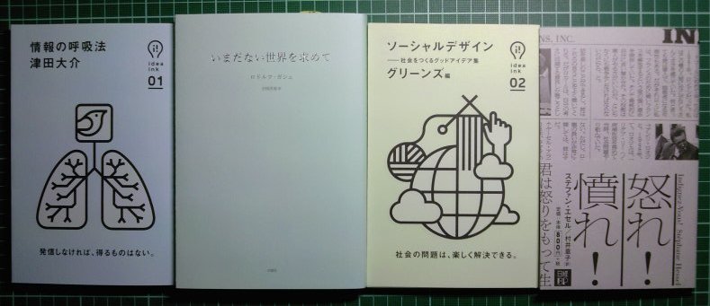 本文紙が白くない本_a0018105_2144786.jpg