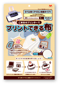 プリントできる布_d0156706_13522963.jpg