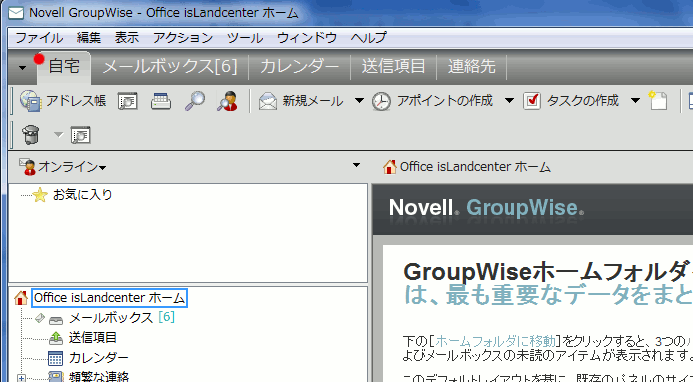 Novell GroupWise 2012 評価版レポート_a0056607_11395786.gif