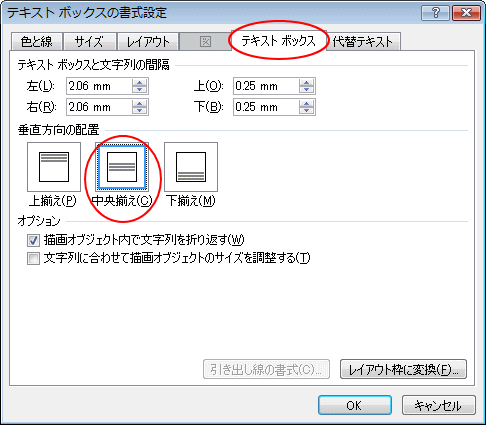 テキストボックス内の文字列の配置_a0030830_19301946.gif