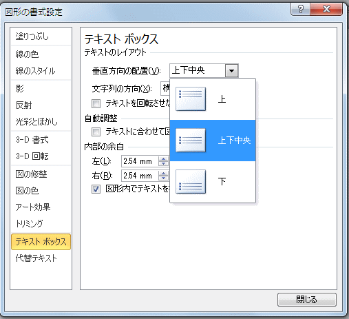 テキストボックス内の文字列の配置_a0030830_19413188.gif