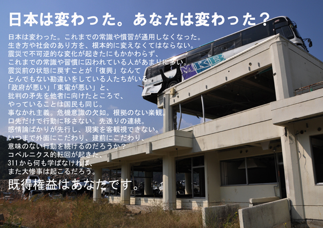 被災地写真展_e0171573_23423181.jpg