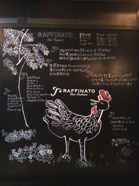 芦屋スタイルのあるシェフのイタリアン_f0083294_114862.jpg