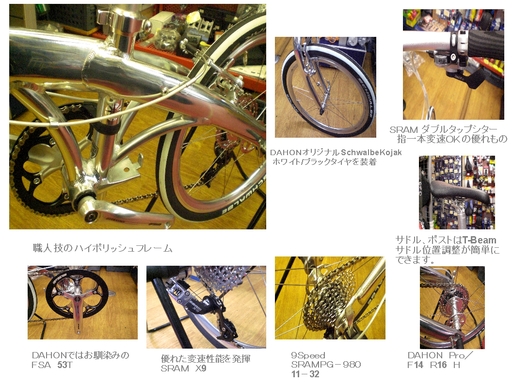 DAHON Mu-SL　リミテッド入荷しました。_e0154005_23362136.jpg