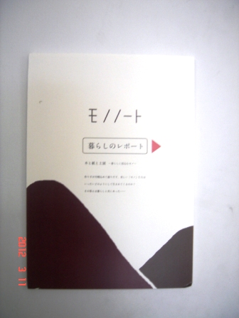 「木と紙と土」展_f0229627_1214583.jpg