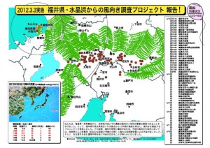 番外編:311さよなら原発パレードと”風船飛ばし”プロジェクト_f0197754_1121188.jpg