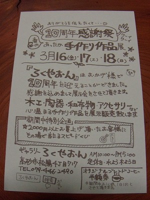 16日はもりもりだ~_d0165772_19231056.jpg