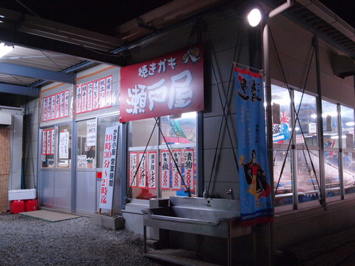 牡蠣を食べるなら広島のここで!!ーー日本滞在記_c0179785_49461.jpg