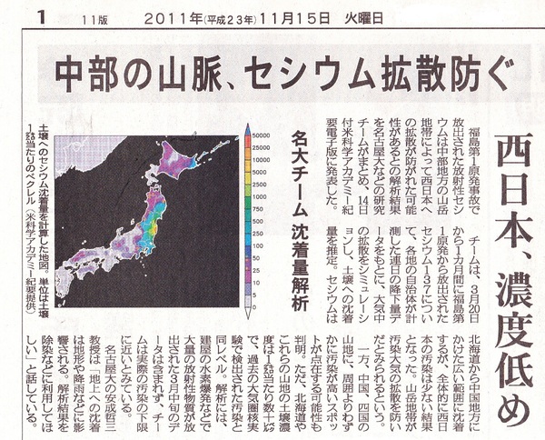 「放射能分析 120306」_a0120513_20584148.jpg