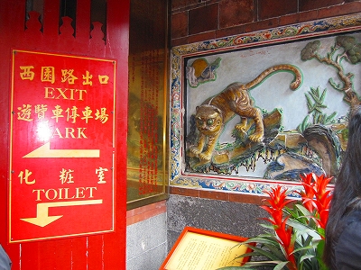 ④故宮博物院と龍山寺_e0237645_23102041.jpg