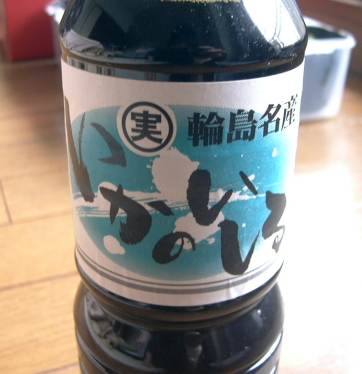 魚醤が無くちゃ 始まらない さぬき日記 魚醤が無くちゃ 始まらない さぬき日記