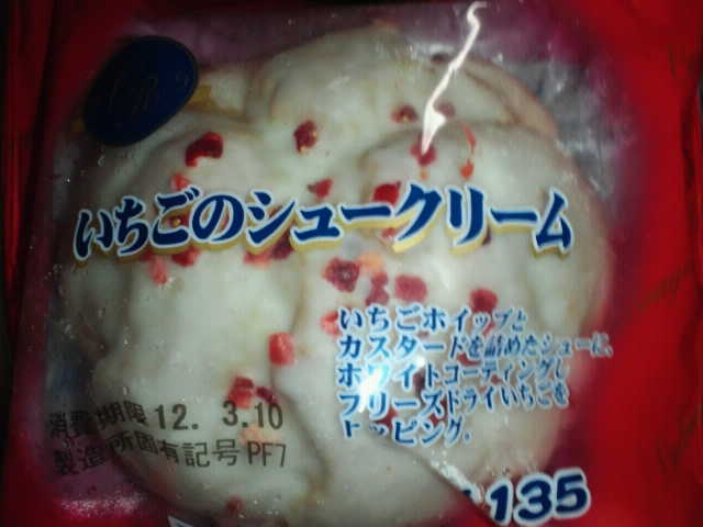 いちご味特集_a0148953_1146454.jpg