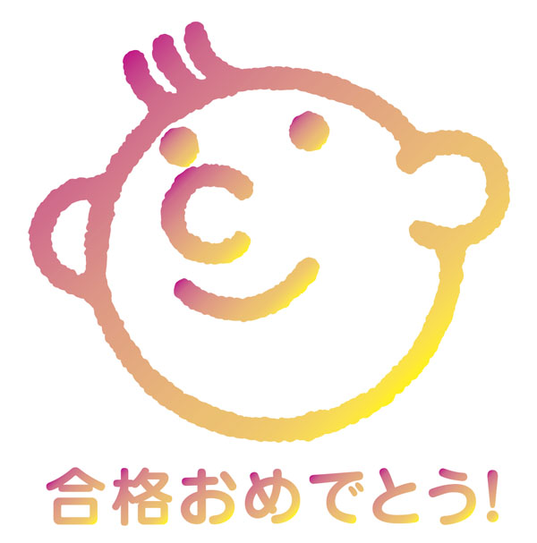東京芸大合格発表 ヨゾコブ 東京芸大合格発表 ヨゾコブ