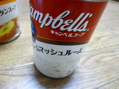 キャンベル 濃縮缶スープ　クリームマッシュルーム_c0152767_23542389.jpg