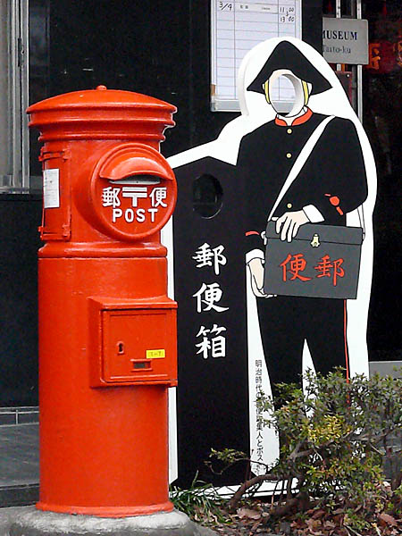 有名な 郵便 ポスト 消印 画像ブログ 有名な 郵便 ポスト 消印 画像ブログ