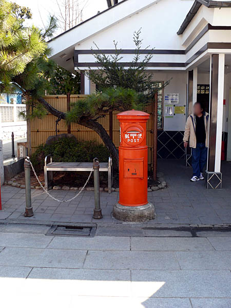 6基のポストと5つの消印 ネットのしじま いたざわ しじま公式blog 6基のポストと5つの消印 ネットのしじま いたざわ しじま公式blog