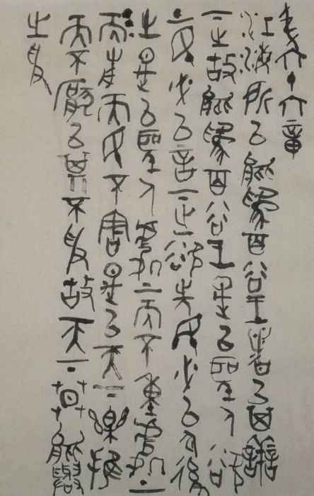 老子第六十六章_c0169176_63087.jpg