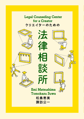 意匠・デザインの法律相談I、IIセット 至誠堂書店オンラインショップ / 意匠・デザインの法律相談1・2