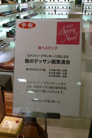 ブランキーニ氏に会えます!_d0166598_1423599.jpg