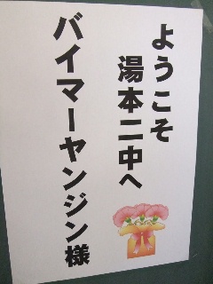 東日本大震災から1年！_c0162404_22385268.jpg