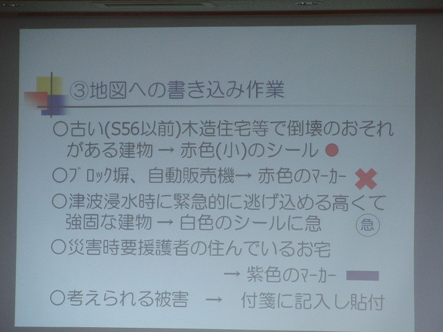 東日本大震災から1年後の津波対策図上訓練「ＤＩＧ」_f0141310_7475479.jpg
