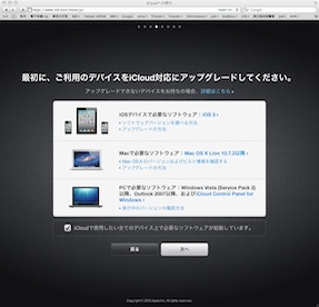 iCloud に移行_d0106518_122376.jpg