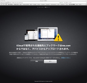 iCloud に移行_d0106518_12271766.jpg