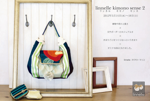 Linnell kimono sense2〜リンネル カワモトマリコ バッグ展_a0017350_0154779.jpg