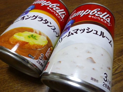 キャンベル 濃縮缶スープ オニオングラタンスープ_c0152767_0345443.jpg