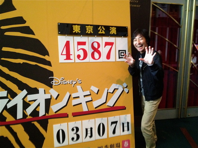 昭和40年男&ライオンキング&こいさん&「a・k・n・a・i」_c0227168_12211839.jpg