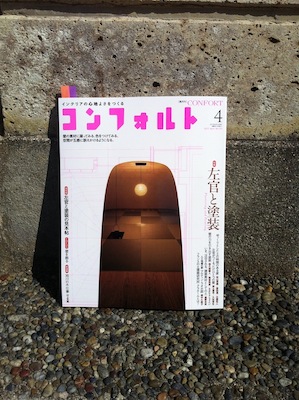 雑誌掲載のお知らせ_c0131878_10392158.jpg