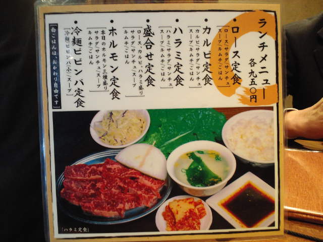 焼肉ランチ マル 東心斎橋 スカパラ 神戸 美味しい関西 メチャエエで