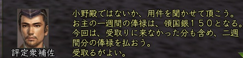 朝倉家のお給料_b0147890_23175141.jpg