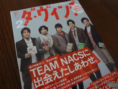 TEAM NACSに出会えたしあわせ_a0236996_1645687.jpg