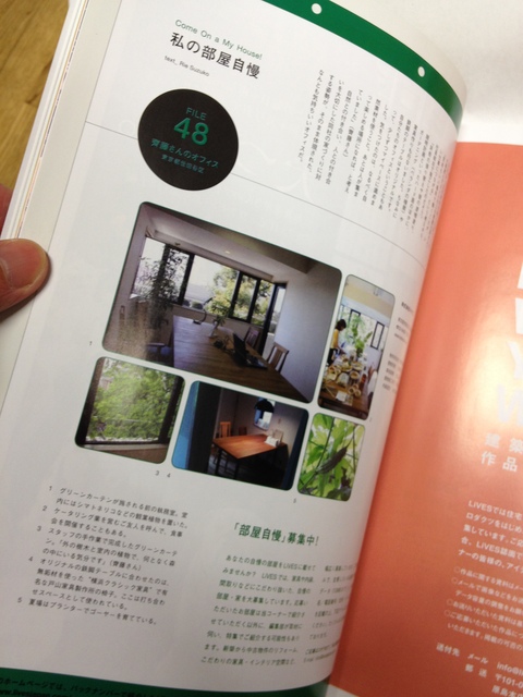 雑誌　LiVES　に載りました。_a0148909_18292975.jpg