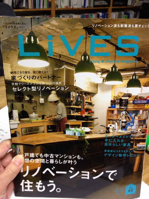 雑誌　LiVES　に載りました。_a0148909_1829537.jpg