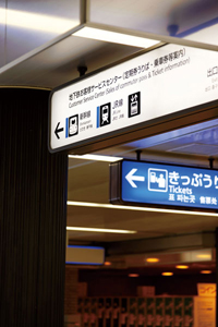 ｢JR西日本博多駅｣の事例から学ぶ公共交通拠点のサイン計画_b0246116_19541426.jpg