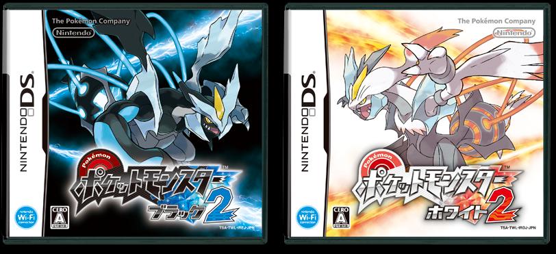 ポケモンbw2 パッケージ公開 つきねこの日記