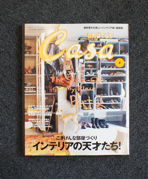 CASA BRUTUS 4月号_d0004728_14131488.jpg