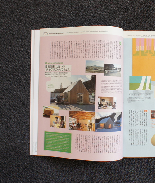 CASA BRUTUS 4月号_d0004728_14133077.jpg