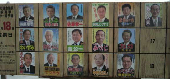 羽後町議選_f0081443_1042672.jpg