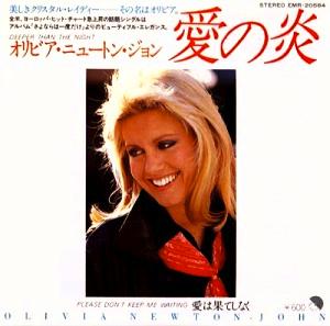 オリビア・ニュートン・ジョン 全シングル : 懐かしいアナログ盤♪