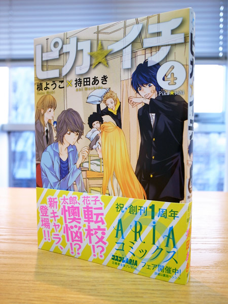 Works Comic ピカ イチ 4巻 ドラマcd付き特装版も 本 のデザイン ナルティス ーnarti S Blogー Works Comic ピカ イチ 4巻 ドラマcd付き特装版も 本 のデザイン ナルティス ーnarti S Blogー