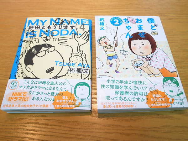 キャンバス日誌 柘植文さんふたたび 本 のデザイン ナルティス ーnarti S Blogー